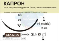 Капрон: нерассасывающиеся плетеные, крученые и монофиламентные нити